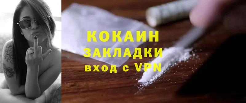 Cocaine Эквадор  Бокситогорск 