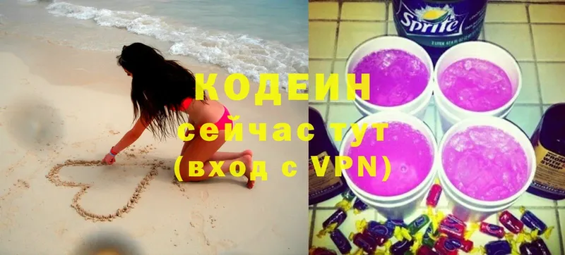 как найти наркотики  Бокситогорск  Кодеин Purple Drank 