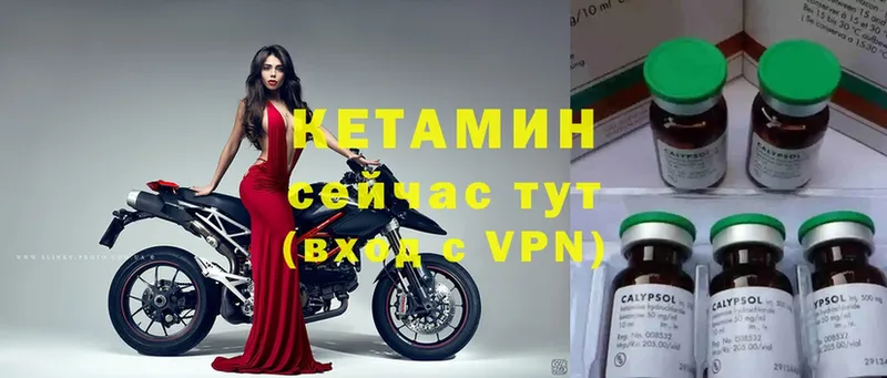 Кетамин VHQ  Бокситогорск 