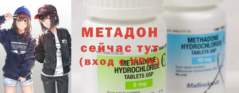 МЕТАДОН methadone  купить наркоту  Бокситогорск 